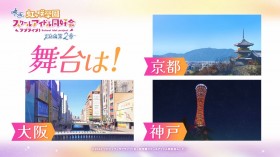 Love Live! Nijigasaki Finale Part 2 Opens Nov. 7 with New Character Reveal